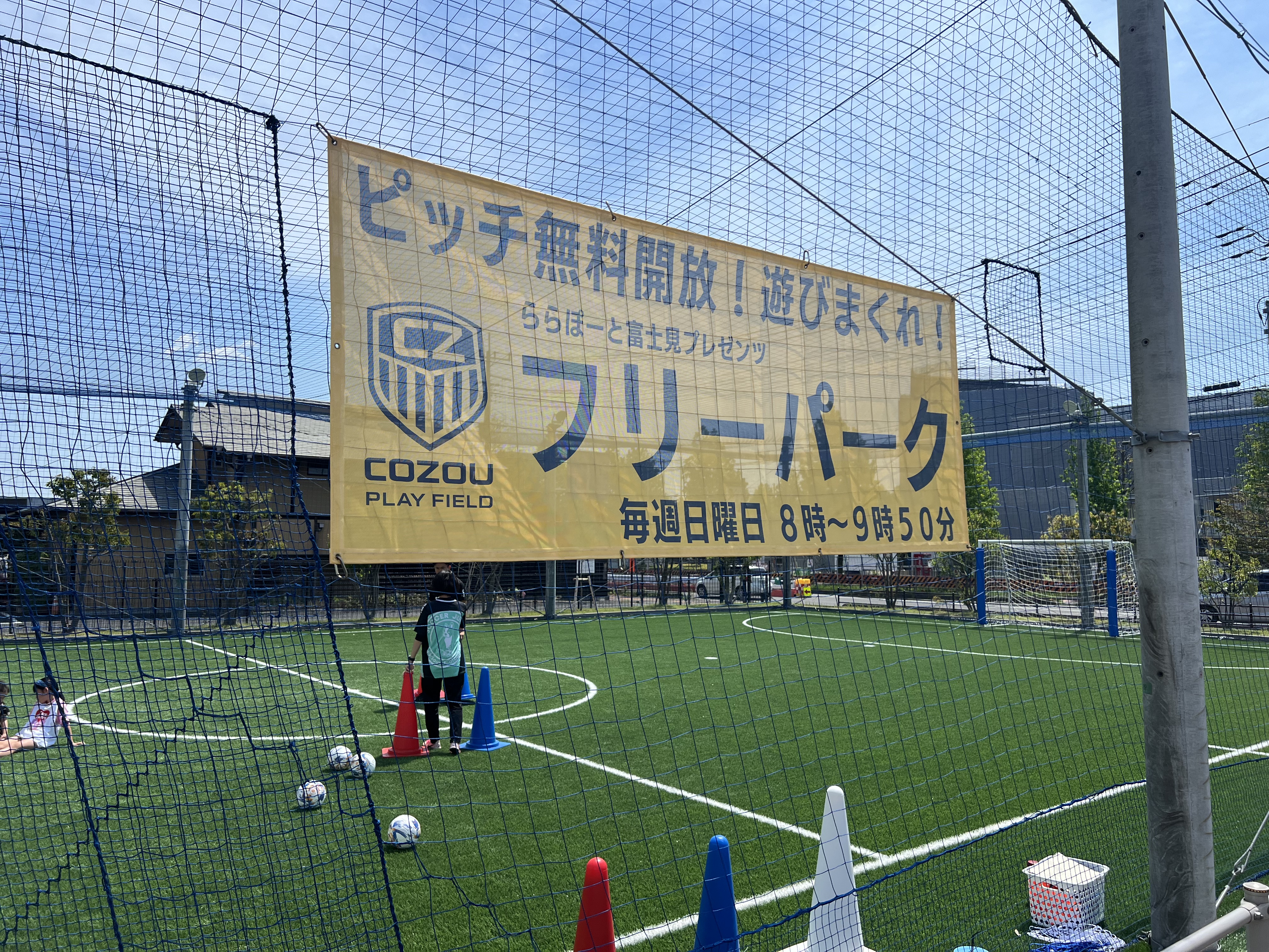 ららぽーと富士見 プレゼンツ フリーパーク開催!