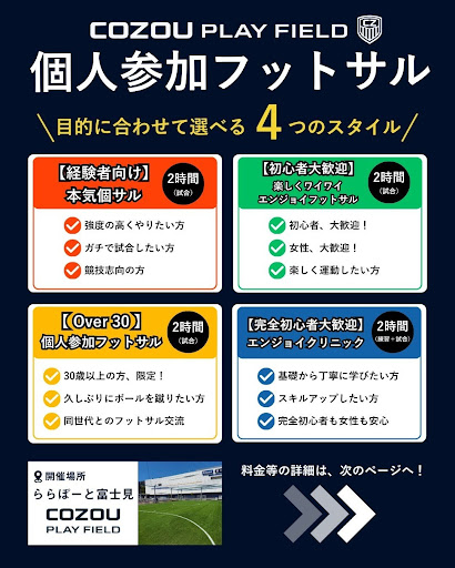 個人参加企画紹介